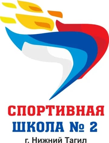 
МБУ ДО Спортивная школа 2
