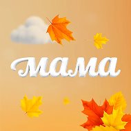 Телеканал «Мама» @mamatv