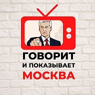 Говорит и показывает Москва @softlegal