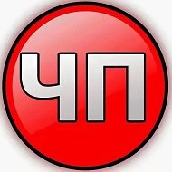 ЧП Сочи @chp_sochii