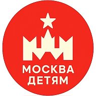 Москва Детям | Афиша @moscokids