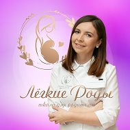 Школа «Легкие роды» @legkierod