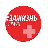 Врачи против абортов! Врачи за жизнь! @prolife_doctor