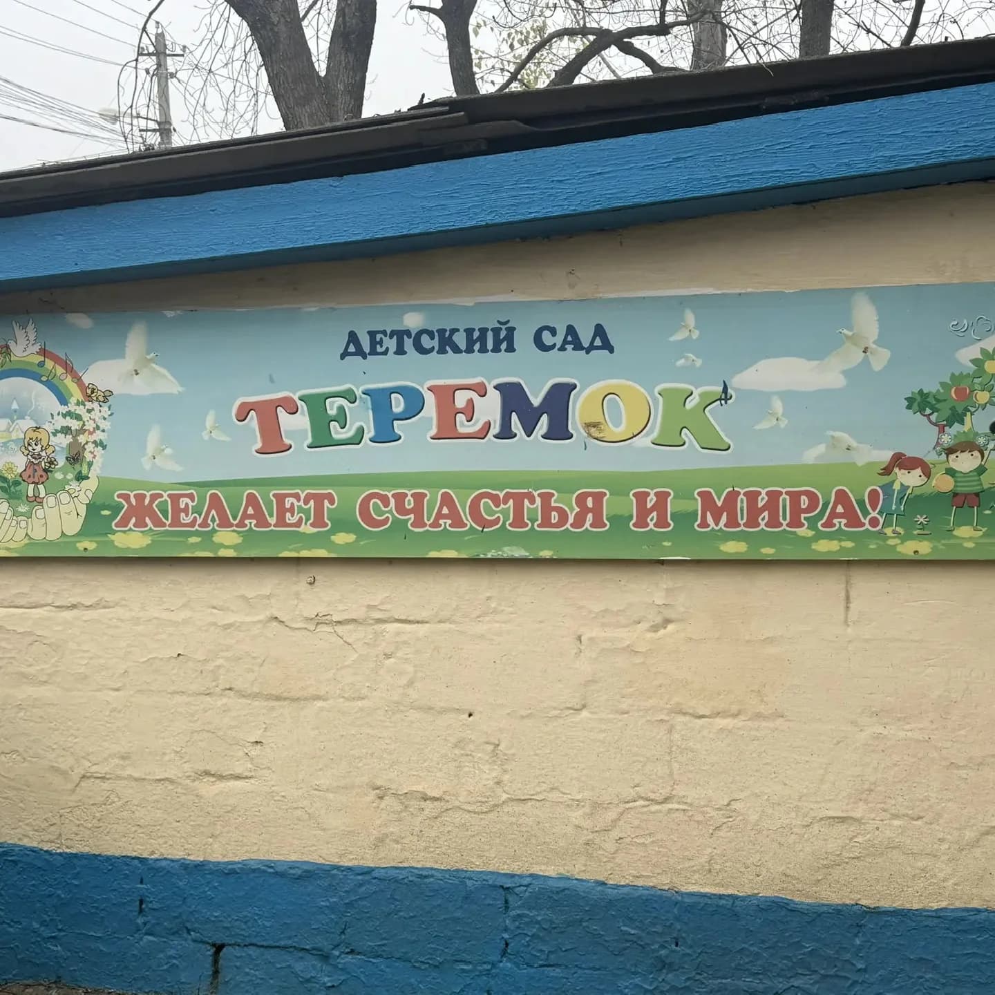 
Детский сад № 1  «Теремок» г.Хасавюрт
