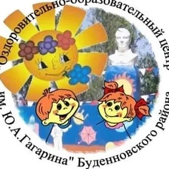 
Лагерь им.Гагарина
