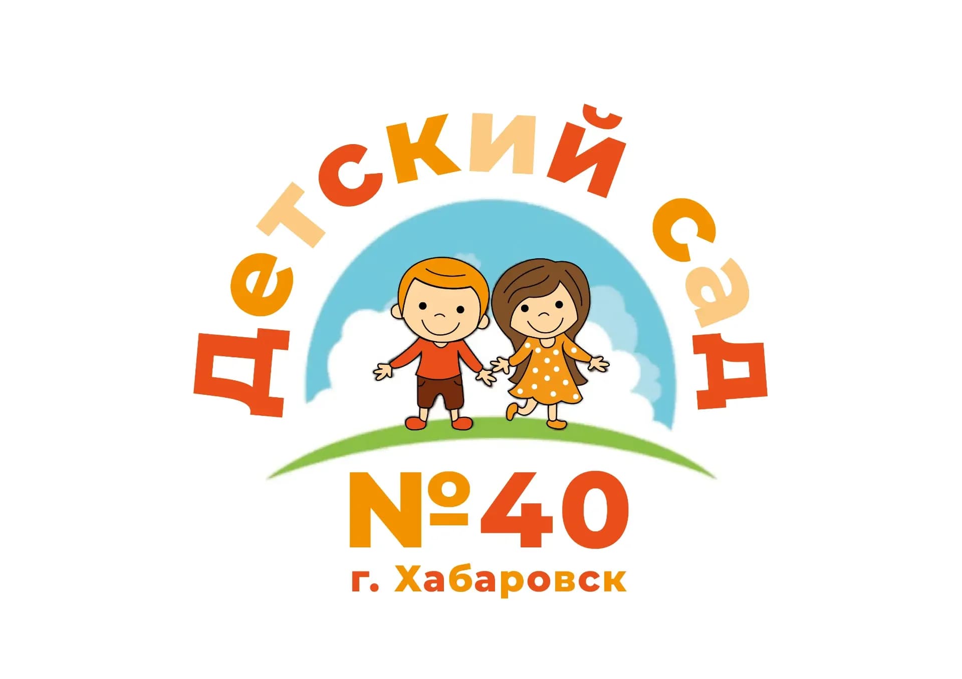 
Детский сад № 40 | Хабаровск
