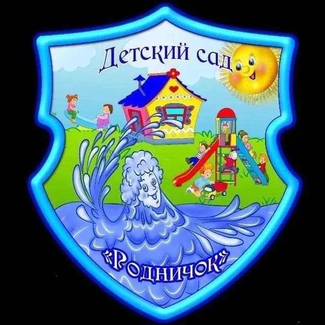 
МДОБУ № 28 "Родничок" х. Тельман

