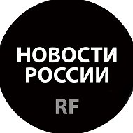 RF • Новости России @detalkrop