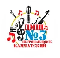 
Детская музыкальная школа №3

