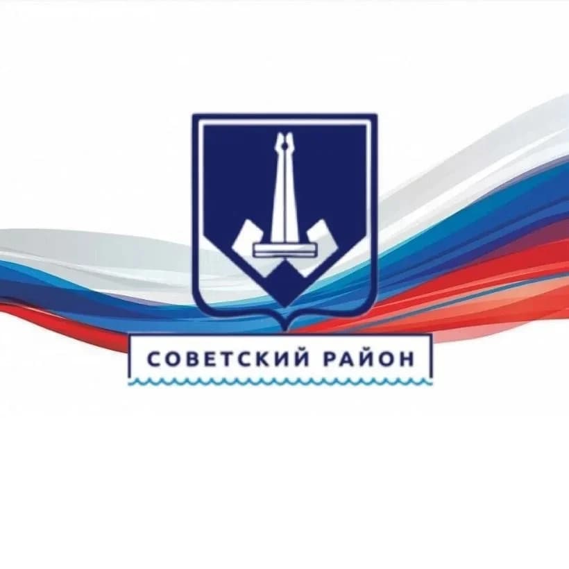 
Администрация Советского района города Астрахани

