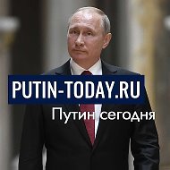 Putin-today.ru | Путин сегодня @putintoday