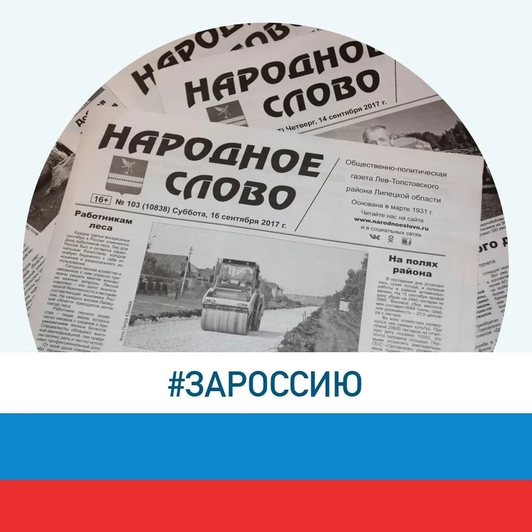 
Народное слово
