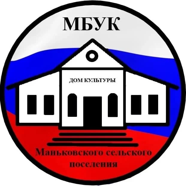 
МБУК Маньковского сельского поселения

