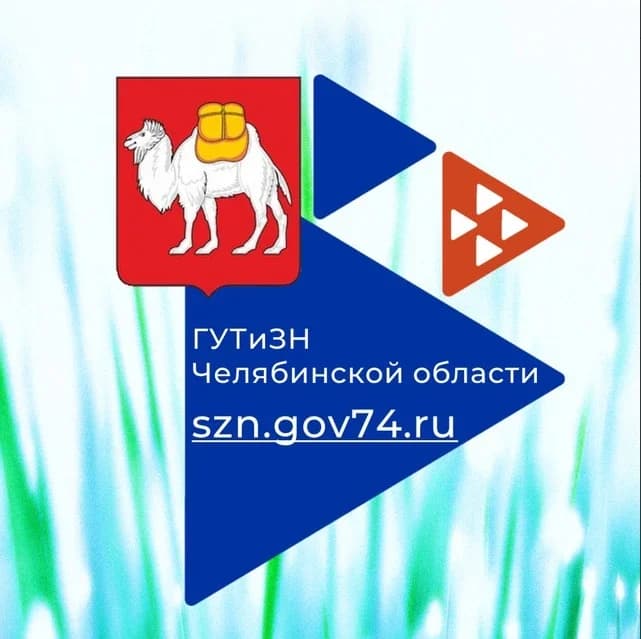
Служба занятости населения Челябинской области
