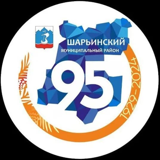 
Администрация Шарьинский муниципальный район
