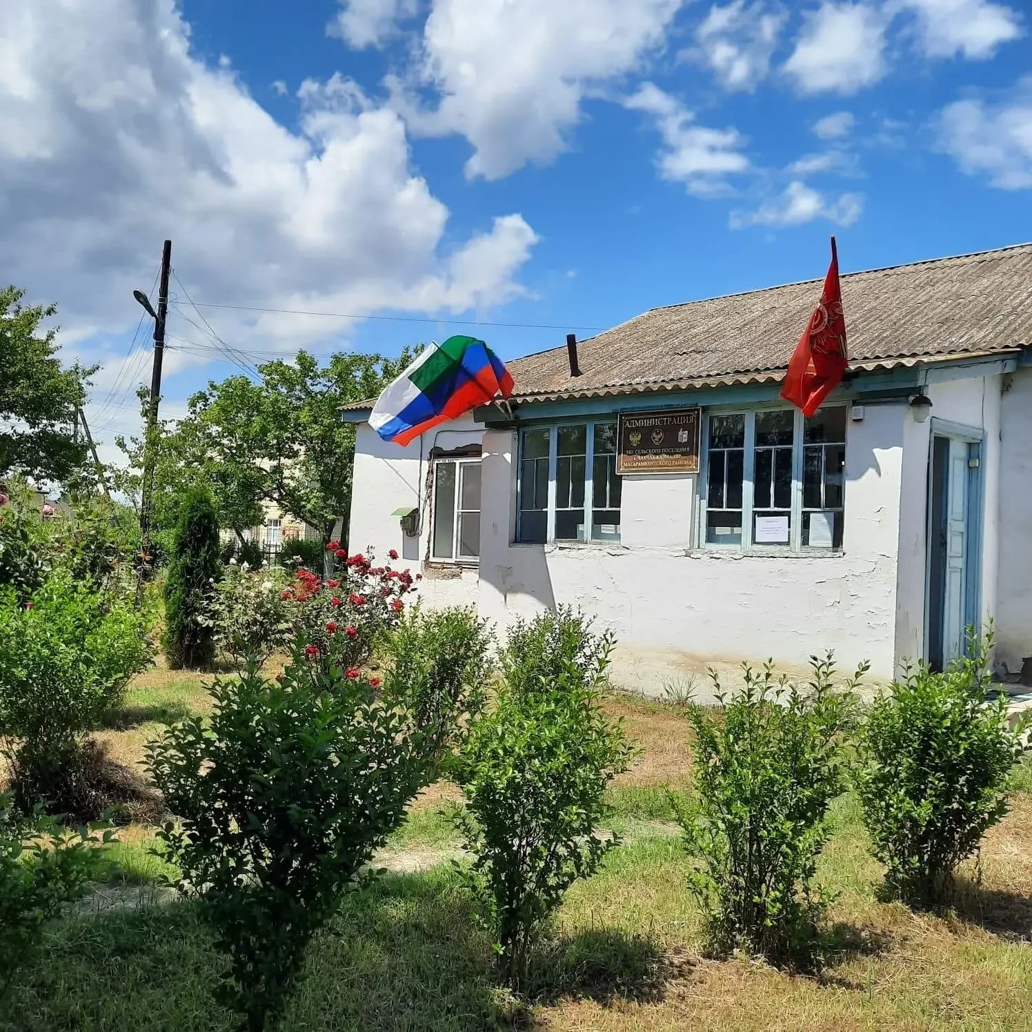 
АСП "село Чахчах-Казмаляр"
