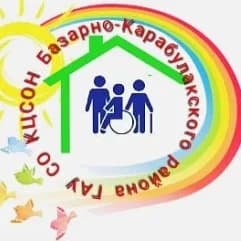 
КЦСОН Базарно-Карабулакского района
