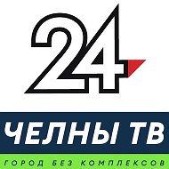 НОВОСТИ ЧЕЛНОВ | ЧЕЛНЫ ТВ @tvchelny