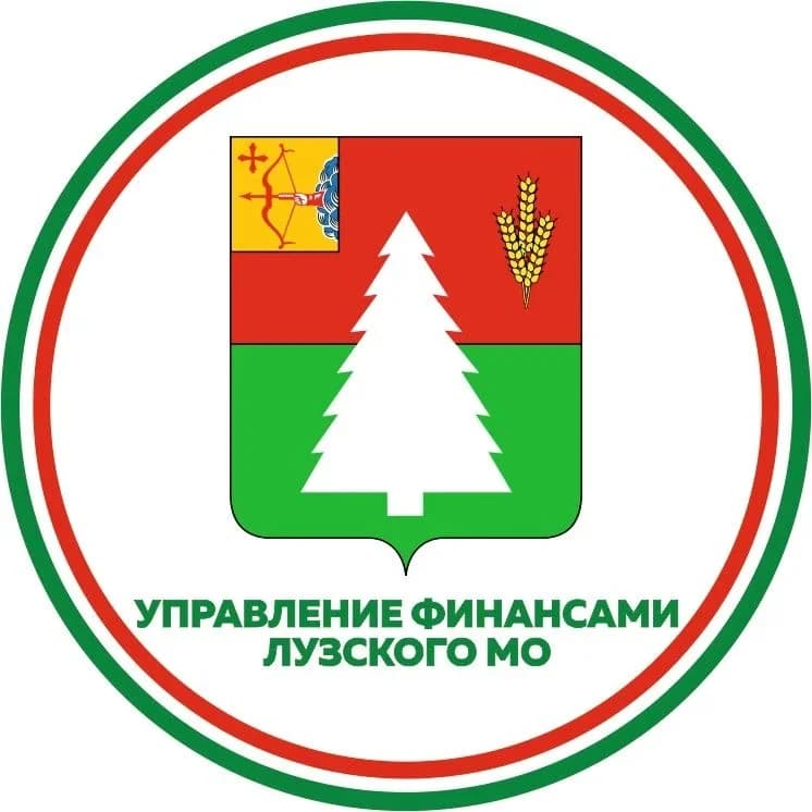 
Управление финансами Лузского МО

