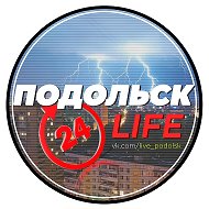 ПОДОЛЬСК @live_podolsk