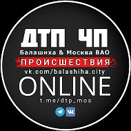 Балашиха | Москва ВАО | ДТП и ЧП | Происшествия @balashiha_city