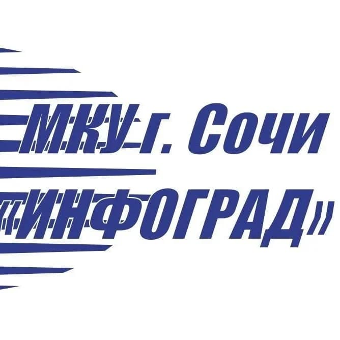 
МКУ г. Сочи "Инфоград"
