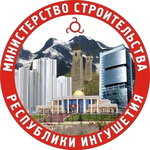 
Минстрой Ингушетии
