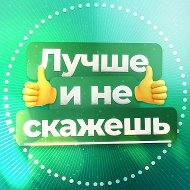 Лучше и не скажешь @goodphrase