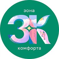 Зона комфорта @russiamatters
