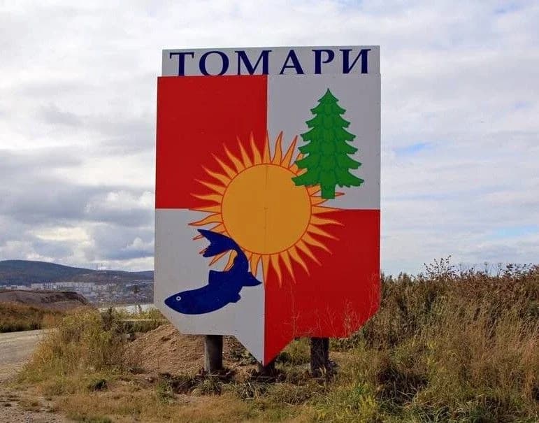 
КУМС Томаринского муниципального округа
