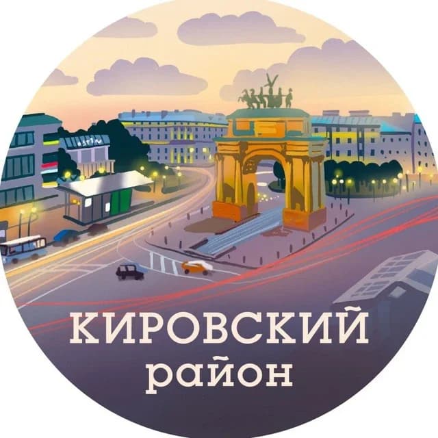 
Кировский район (Санкт-Петербург, Питер, СПб)
