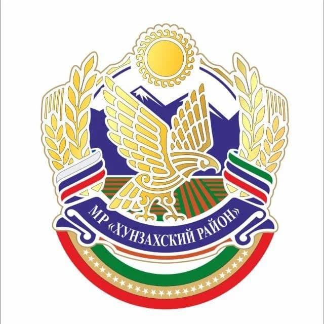 
АМО СП "СЕЛЬСОВЕТ ОЧЛИНСКИЙ" ХУНЗАХСКОГО РАЙОНА РД
