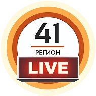 41 Регион. LIVE @live_41