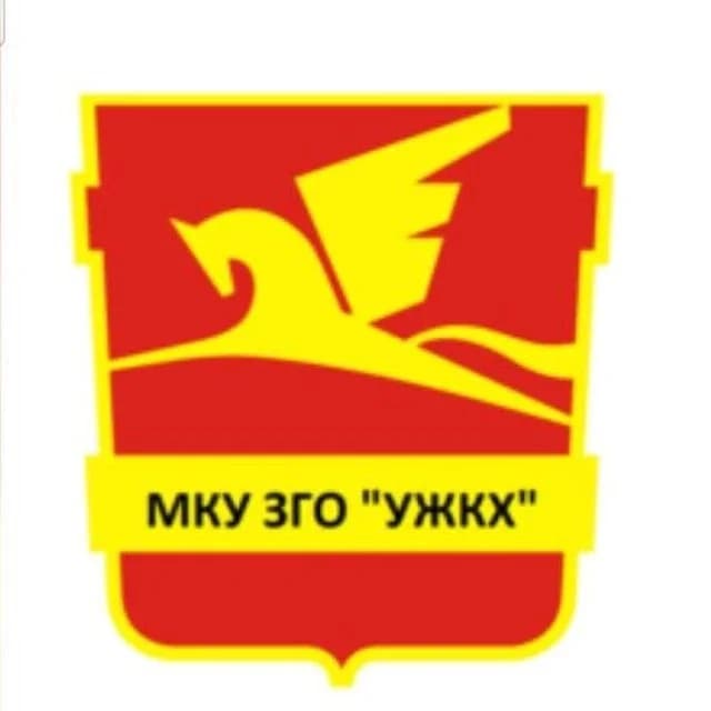 
Управление ЖКХ г. Златоуст
