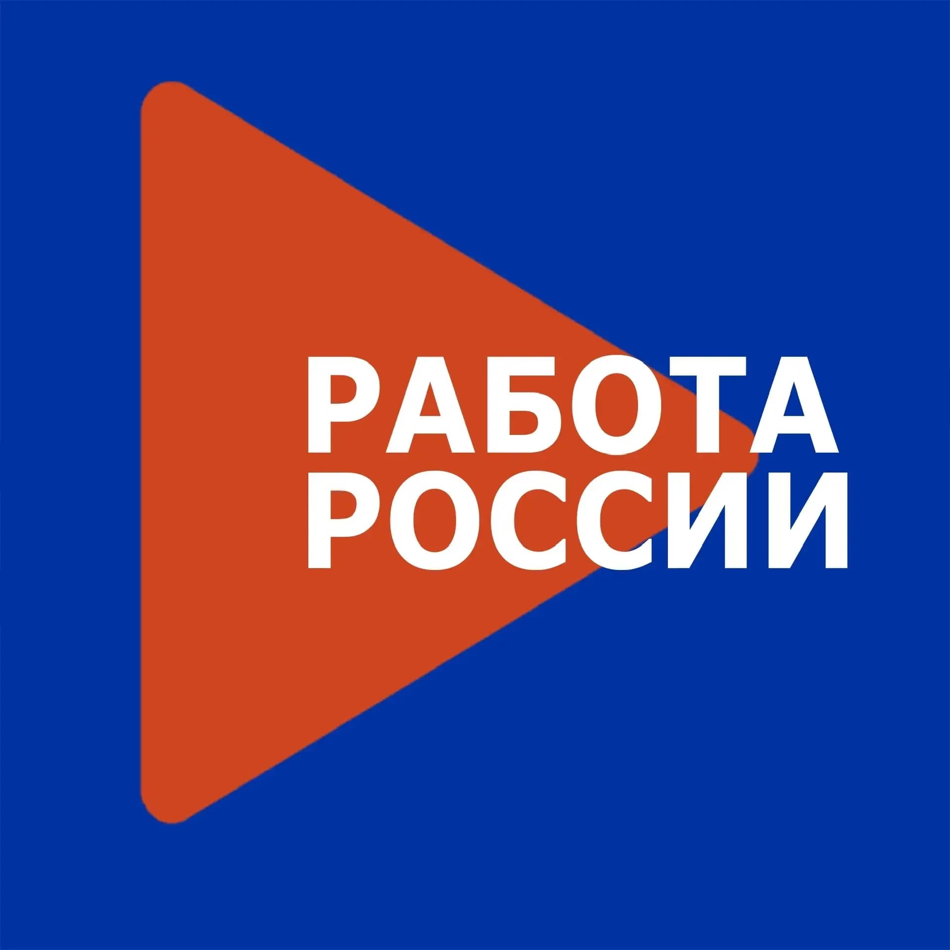 
Центр занятости населения Кировской области
