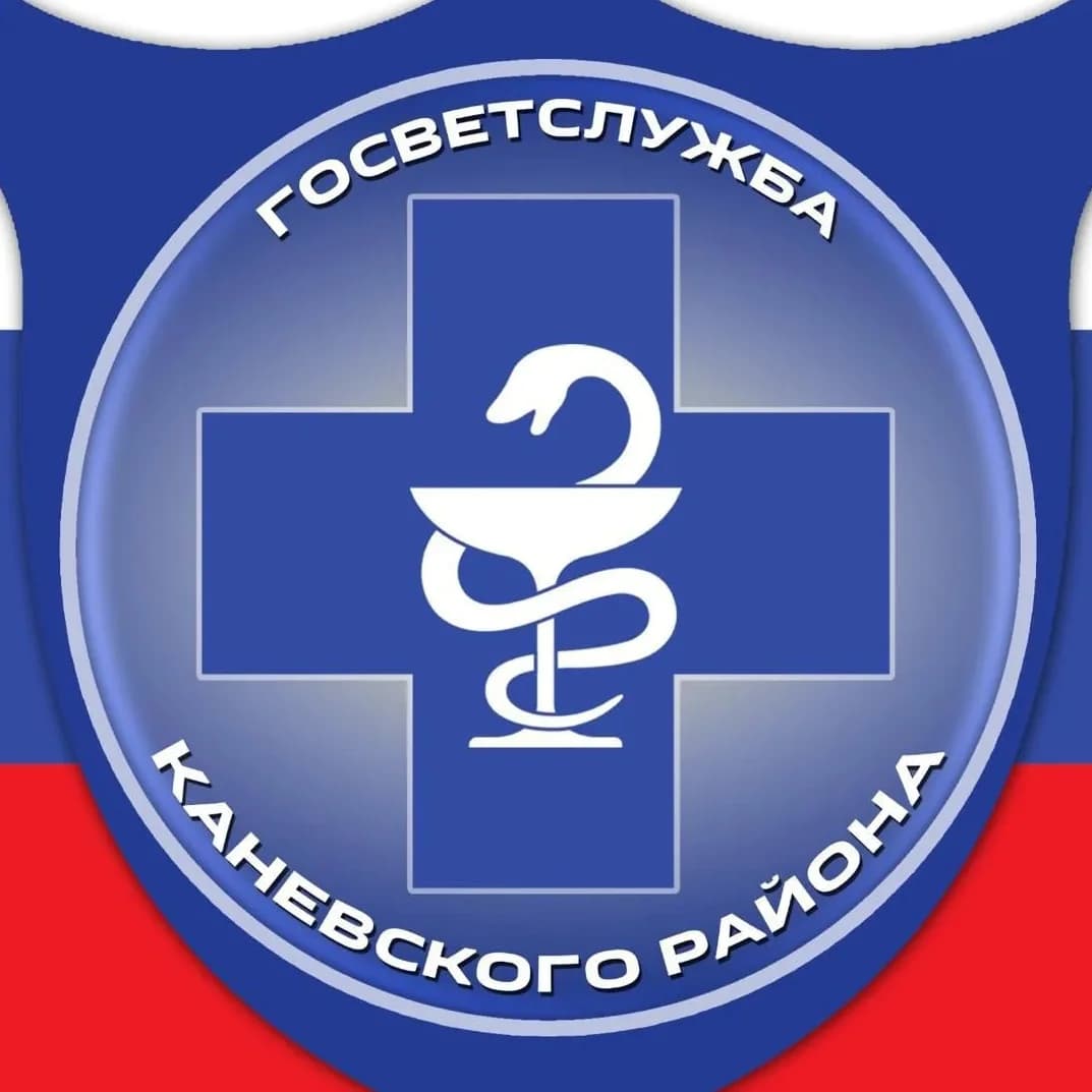 
ГОСВЕТСЛУЖБА Каневского района

