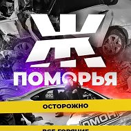 Жесть Поморья: Архангельск Северодвинск регион @ghest29