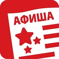 Афиша Комсомольска-на-Амуре @komcityevents