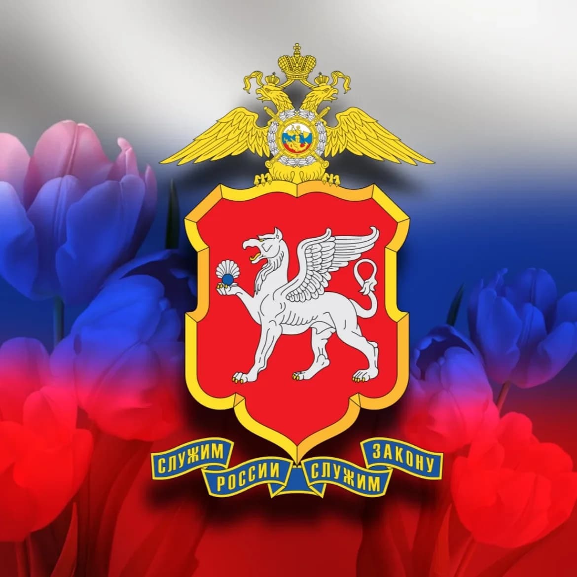 
Полиция Крыма
