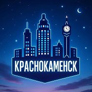 Ночной КРАСНОКАМЕНСК @nightredstone