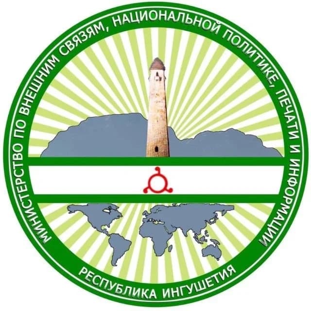 
Миннац Ингушетии

