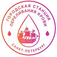Городская станция переливания крови Санкт-Петербурга @yadonorspb