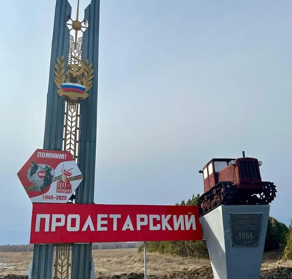 
Администрация Пролетарского сельсовета Ордынского района Новосибирской области

