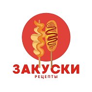 😋 ШЕФ - закуски | Рецепты @omsk_life_media