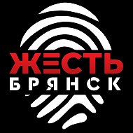 Жесть Брянск @zhestbryansk_32