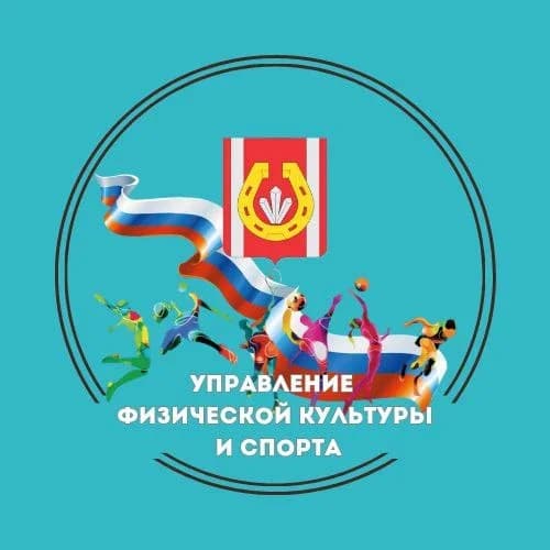 
УФКИС Администрации КИМР
