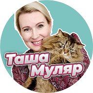 Таша Муляр Жизнь без дублей @tasha_mulyar