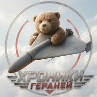 Хроники Гераней @geranium_chronicles