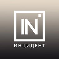 Инцидент Екатеринбург @incekb