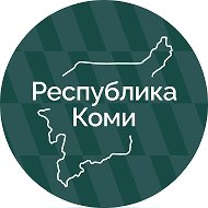 Республика Коми @rkomiru
